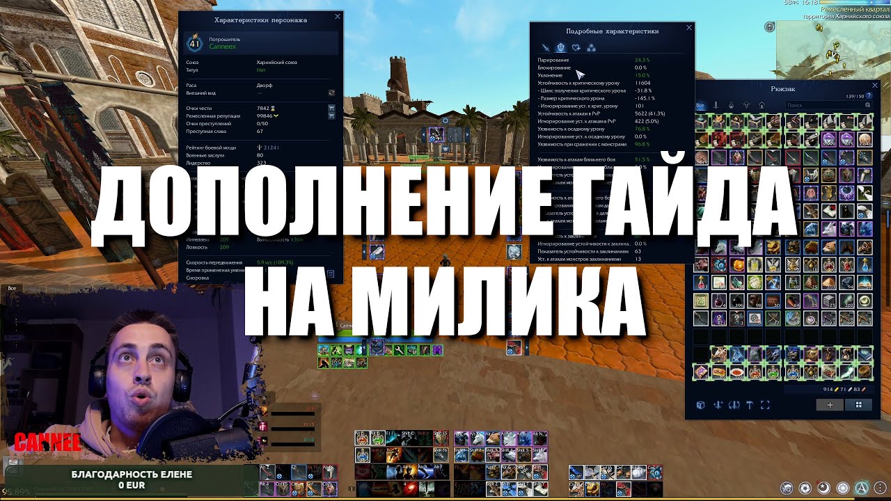 Archeage 11.0 - ДОПОЛНЕНИЕ ГАЙДА НА МИЛИКА  | СБОРКА И СТАТЫ В 2025 ( СЕКРЕТНАЯ ФИЧА НА УРОН )