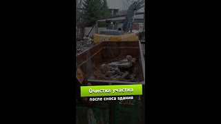 🏗️ Очистка участка после сноса здания | Мусоробосс Петербург 🏗️