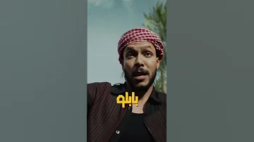 ويجز بينكش مروان بابلو وأبيوسف وعفروتو ومروان موسى ويجز 