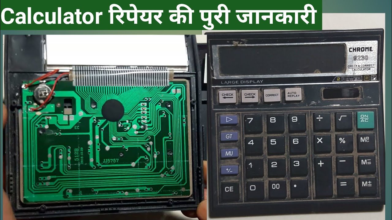 calculator ko kaise repair Karen ll how to repair calculator YouTube