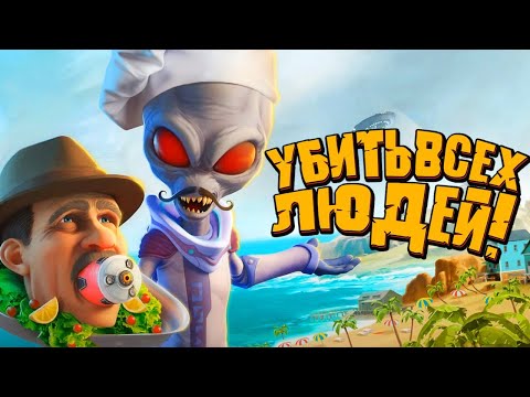 Видео: Destroy All Humans! [2020] ➤ Прохождение #2 ➤ ЗАЖАРИМ ЛЮДИШЕК ДО ХРУСТЯЩЕЙ КОРОЧКИ!