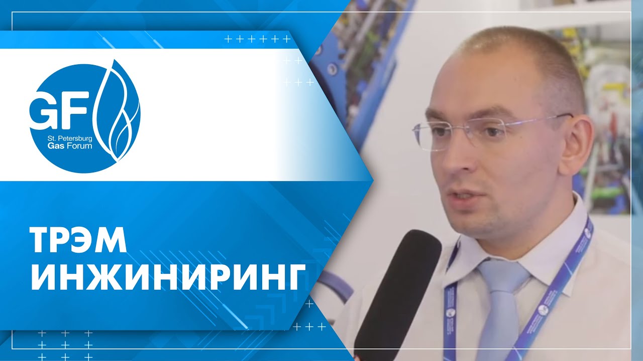 Двойное торцевое уплотнение трэм. Сорокин сергей леонидович трэм инжиниринг. Трэм инжиниринг логотип. Трэм инжиниринг. Трэм инжиниринг сайт.
