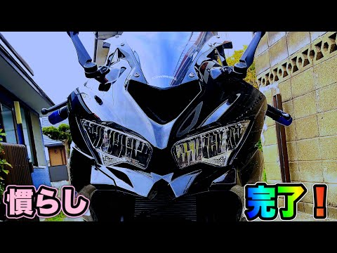 Ninja400からZX-25Rに乗り換えた感想【motovlog#165】 - YouTube
