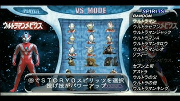 ウルトラマン Xenon Mod Ultraman FE0 PSP