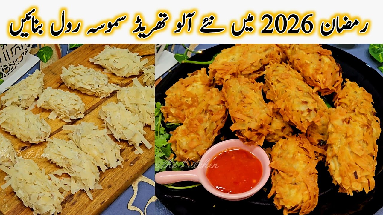 Crispy Thread Samosa Recipe | Aloo Veg Roll | Iftar Special | Samosa Banane Ka Tarika | Ramadan 2026