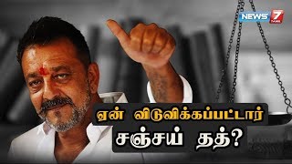 சஞ்சய் தத்தின் கதை | Sanjay Dutt Real Life Story | News7 Tamil