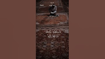 #قران_كريم #ماتيسر من سورة هود#الشيخ_سعود_الشريم