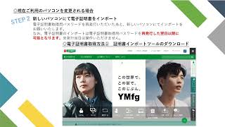 法人インターネットバンキングの電子証明書取得について - 山口銀行