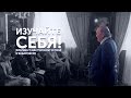 Изучайте себя! М.С. Норбеков Мастерская успеха Хабаровск 2017