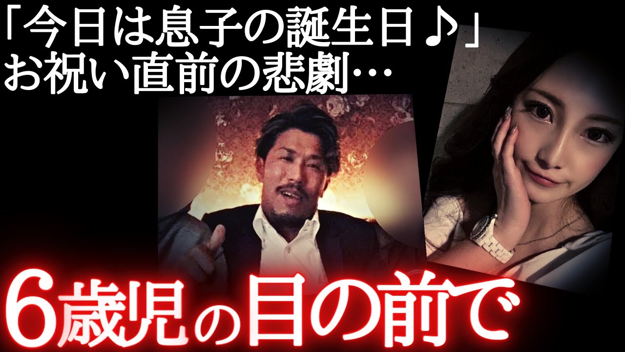 「ママをたすけて」号泣する6歳…残忍すぎて検察の求刑上回る判決