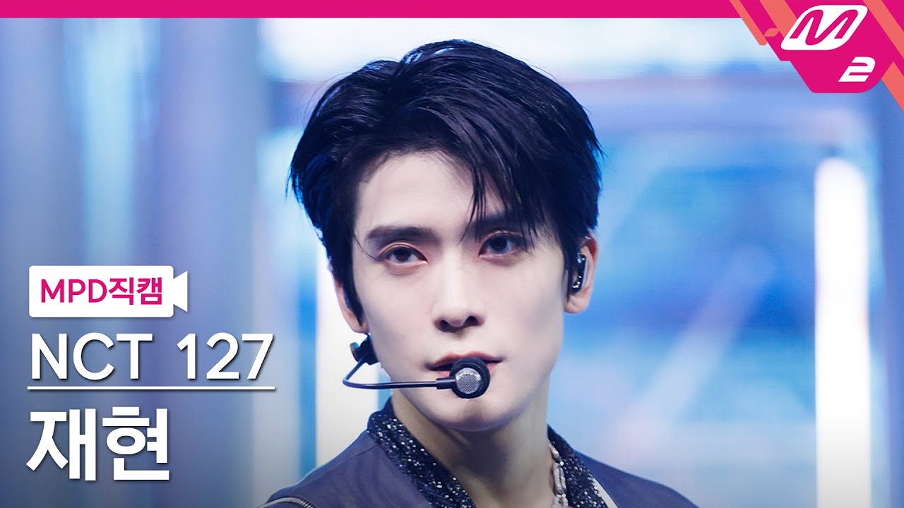 [MPD직캠] 엔시티 127 재현 직캠 4K 'Fact Check (불가사의; 不可思議)' (NCT 127 JAEHYUN FanCam) | @MCOUNTDOWN_2023.10.12