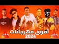 كوكتيل مهرجانات        اغاني شعبي        اغاني افراح        مهرجانات عيد الحب     