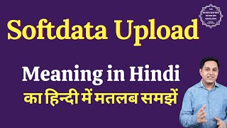 Softdata Upload meaning in Hindi | Softdata Upload ka matlab kya hota hai screenshot 5