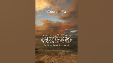اقرأ باسم ربك الذي خلق #عبدالرحمن_السديس #تلاوة_خاشعة #ارح_قلبك #قران_كريم #quran #اسلام #دين #fyp