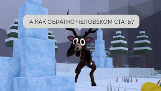 картинка: Творю Кринж Перед Игроками на Протяжении 99 Ночей в Лесу..🤧 (лучше бы не заходил)