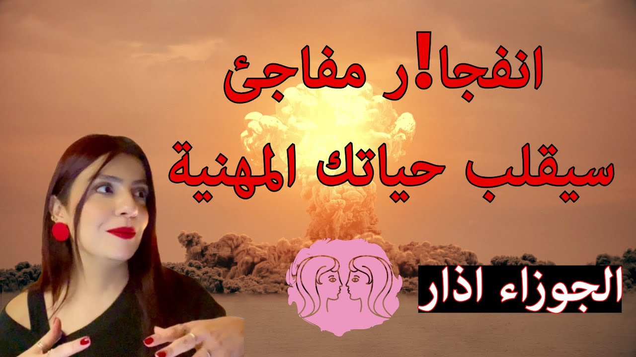 Прогноз для Близнецов на март 2025: Новые двери, возможности и сильные начинания! 💪🏼☄️