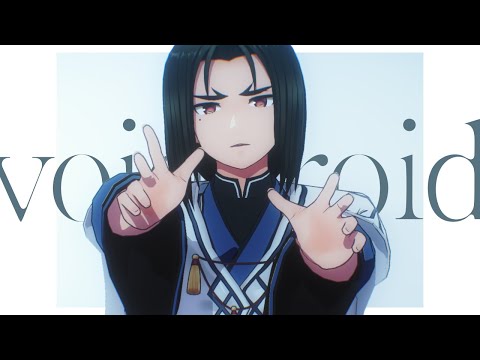 【うたわれるものMMD】オシュトル様でボイドロイド【歌唱モーション配布】