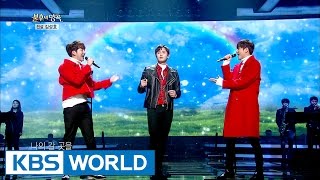 SS301 - I'm fine (나는 문제 없어) [Immortal Songs 2 / 2016.12.24]