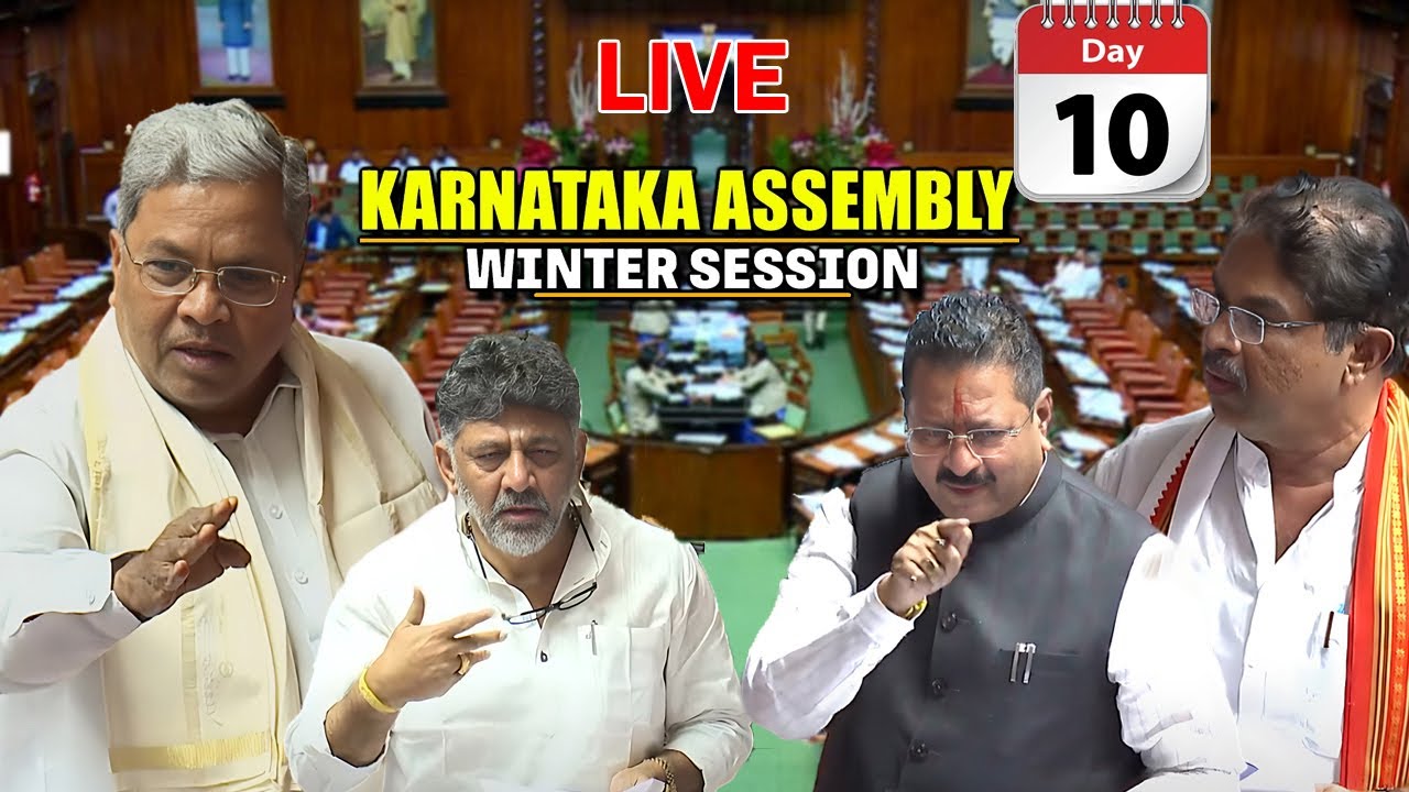 LIVE :  LIVE : Karnataka Assembly Winter Session | Day 10 | Belagavi | 19-12-2025