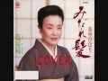 みだれ髪(ギター名演)美空ひばり cover by karaokeZ