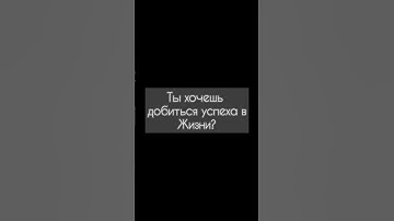 СОГЛАСЕН?)🖤#motivation #программирование #react #мотивациянауспех #edit #students #рек