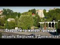 Привітання старост та жителів громади з нагоди 659-ї річниці Дня міста