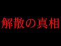 【涙の決断】嵐5人が語った最後のツアー…25年の歴史に幕を下ろす理由と密着討論の全貌【トレンドマフィア】
