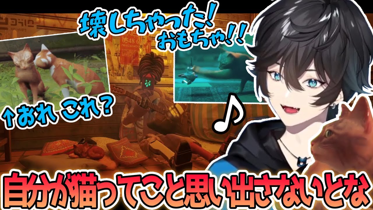 【Stray】実家の猫を思い出しながら猫の世界を楽しむアクシア【アクシア・クローネ/にじさんじ/切り抜き】