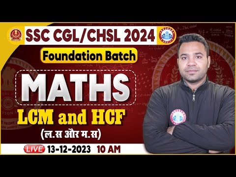 SSC CGL & CHSL 2024, CHSL Maths Class, LCM & HCF Maths Class, SSC Foundation Batch Maths Class