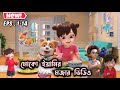        eps 114 3danimation cartoon aifaykids