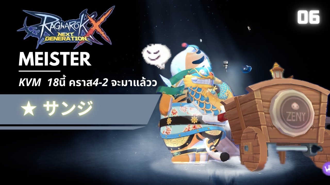 Meister Rox Build Meister kvm (rox) 06 เกือบไปแล้ววว - YouTube