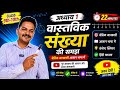 वास्तविक संख्या की पूरी समझ 📘 | Chapter 1 | Class 9-10 Maths