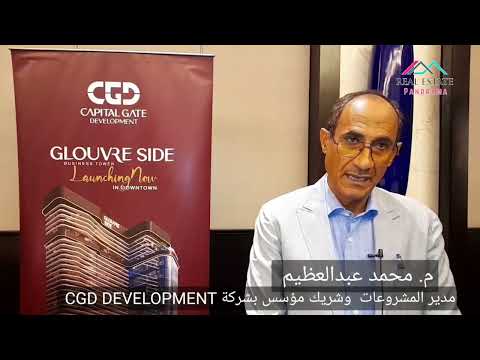   تطرح مشروح جلوفري سايد بيزنس بالعاصمة الإدارية الجديدة