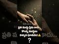 బైబిల్లో 3 ద్రోహపు ముద్దులు! 🤯 | 3 Kisses of Betrayal in the Bible