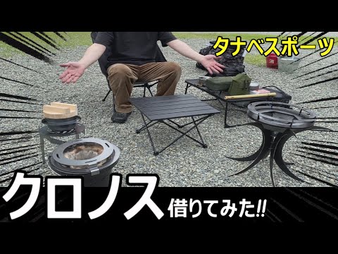 初めてのキャンプ用品レンタル！こいつはすごいぞ！【タナベスポーツ】