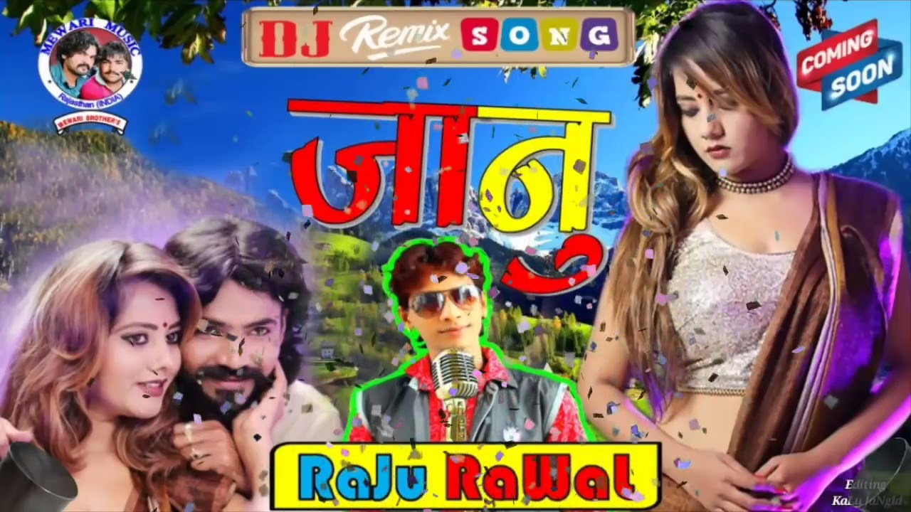 Raju Rawal ka sabse hit song Ku Ku Bole Re Kali Koyal