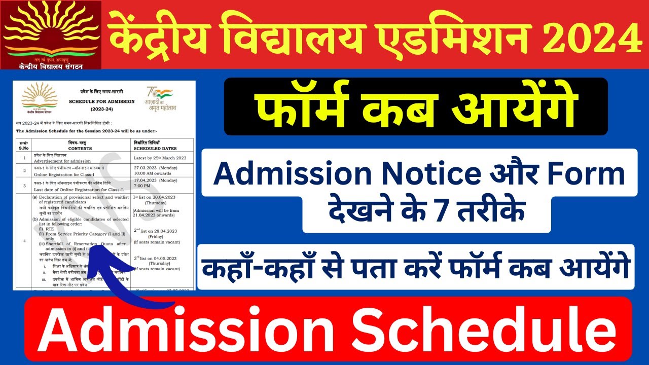KVS Kendriya Vidyalaya School Admission 2024-25 for class 1 ke online ...