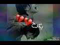 حرق القلوب بنار 
