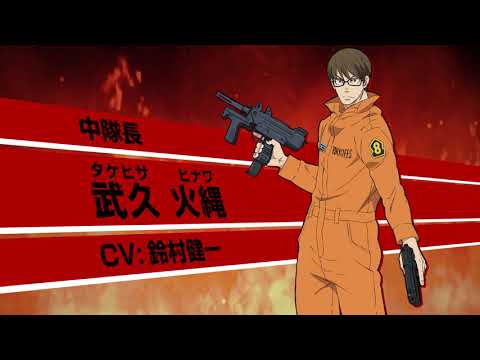 En En no Shouboutai / Fire Force, revelado 2 novos personagens para o anime  – Tomodachi Nerd's