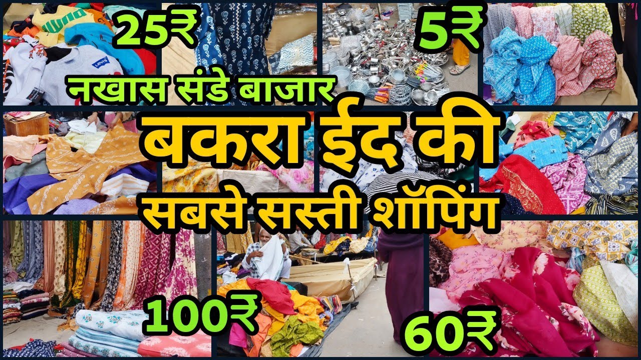 best cheap market in Lucknow nakhas mrkt kids ladies Mens wear best