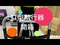 金德恩 八段可調鋁合金二合一ㄇ型助行器 product youtube thumbnail