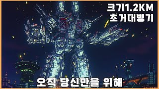 [결말포함]사랑하는 남자를 위해 지구를 지배한 AI(Part.1)