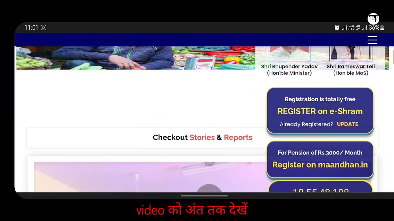E-shram card online registration ll last date of registration ll Up berojgar Bhatta ll 