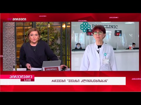 ევექსი კლინიკების იმუნოლოგი ლალი ფირცხალაიშვილი