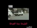 بلدة المليحة قبل الازمة ريف دمشق 