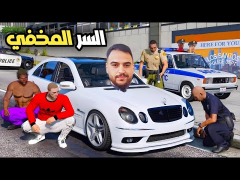 سر قديم في بيت جدي سرقنا الشاص القديم ولاكن ماحدث كان مفاجئه قراند 5