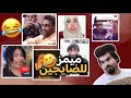 ميمز عراقي مضحك اتحداك ماتضحك ميمز يموت ضحك