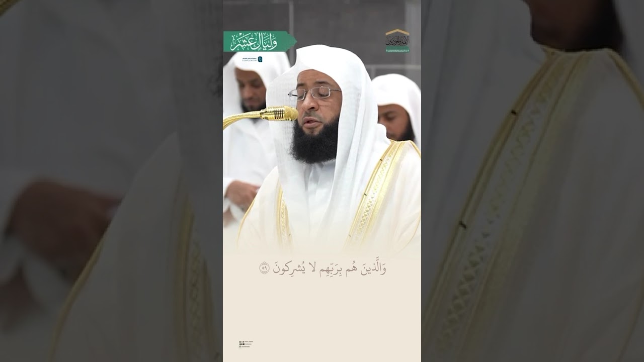 مقتطف من تلاوة الشيخ #بدر_التركي من عشاء 6 ذو الحجة 1446هـ