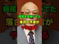 根尾を見抜いていた落合の予言がヤバすぎる