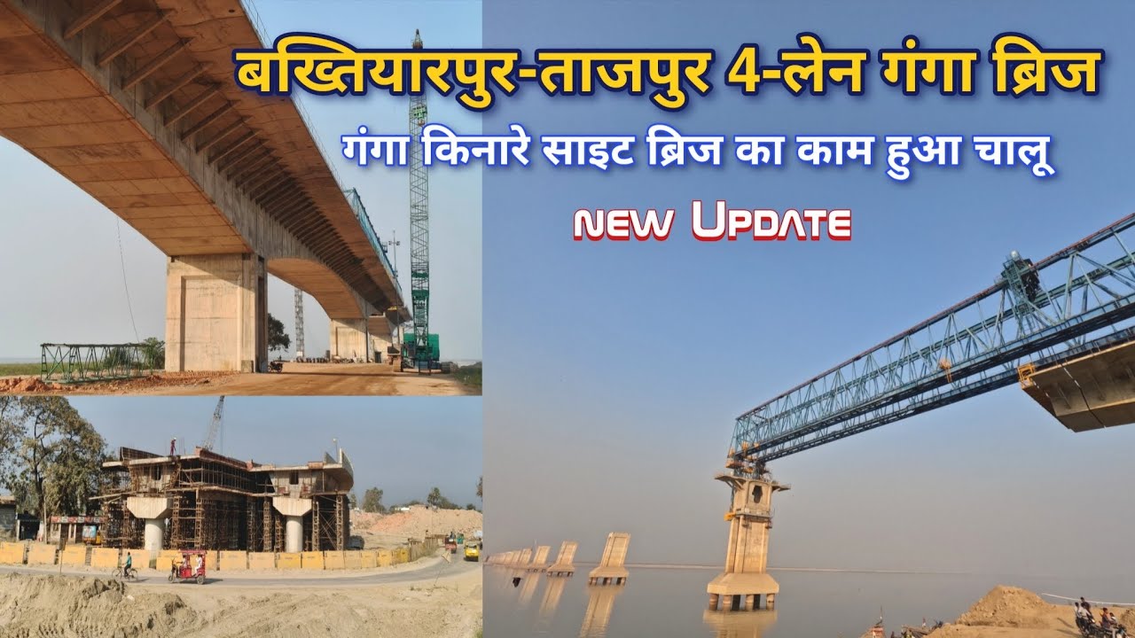 Bakhtiyarpur-Tajpur 4-lane Ganga Bridge | गंगा किनारे साइड ब्रिज का काम हुआ चालू | @vsmantuvlogs 